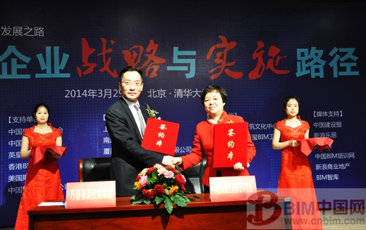 中国基础设施BIM战略研究中心成立 中国基础设施BIM战略研究中心成立