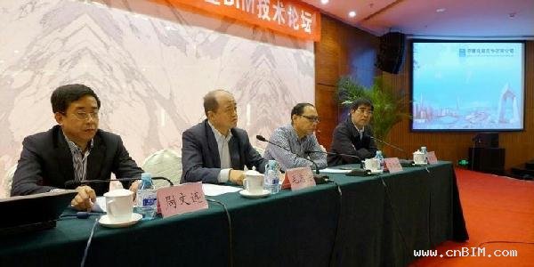 中国建筑举办2013年总工程师培训暨BIM技术论坛 中国建筑举办2013年总工程师培训暨BIM技术论坛