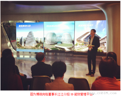 博锐尚格携SOHO中国造”建筑能耗听诊器” 博锐尚格携SOHO中国造”建筑能耗听诊器”