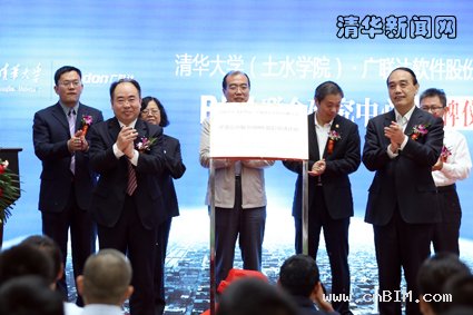 清华土水学院与广联达软件共建建筑信息模型联合研究中心 清华土水学院与广联达软件共建建筑信息模型联合研究中心