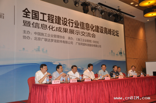 把握建筑信息化 推动行业健康发展 把握建筑信息化 推动行业健康发展
