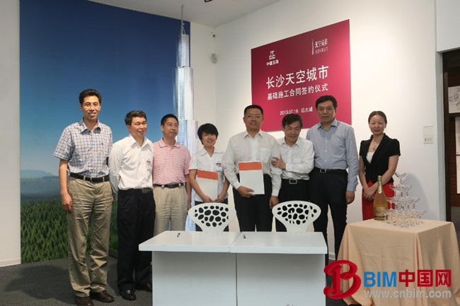 “天空城市”即将开建,一起见证838米的高度 “天空城市”即将开建,一起见证838米的高度