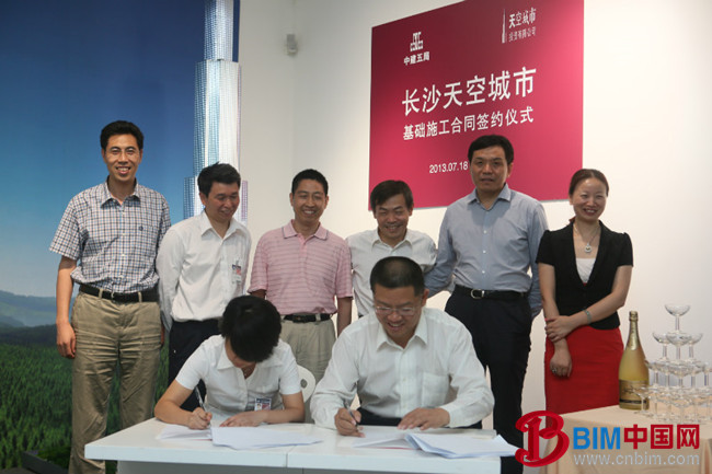 “天空城市”即将开建,一起见证838米的高度 “天空城市”即将开建,一起见证838米的高度