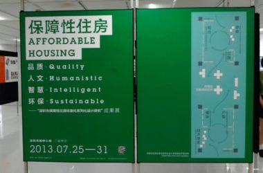 深圳市保障性住房标准化系列化设计研究成果展-BIM建筑网