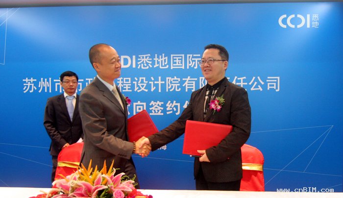 CCDI(悉地国际)与苏州市市政工程设计院并购意向签约仪式隆重举行 CCDI(悉地国际)与苏州市市政工程设计院并购意向签约仪式隆重举行