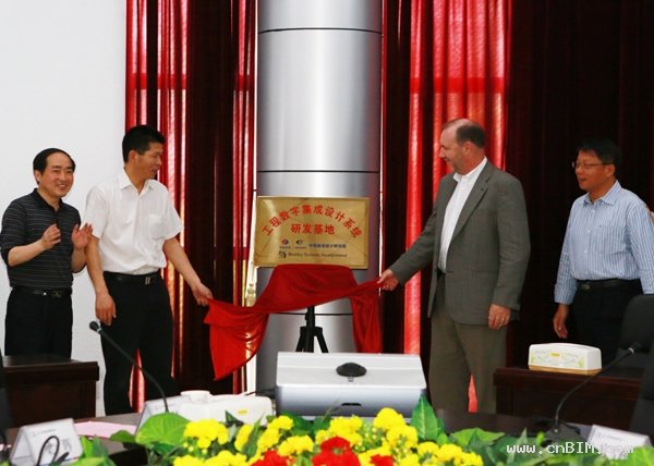 中电建中南院/Bentley工程数字集成设计系统研发基地揭牌仪式举行 中电建中南院/Bentley工程数字集成设计系统研发基地揭牌仪式举行