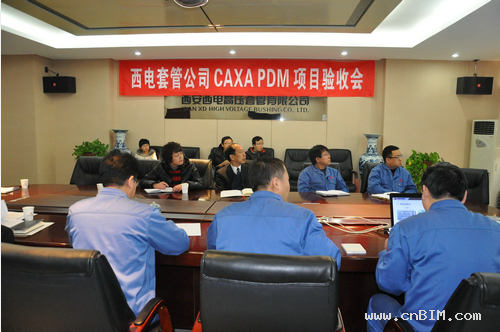 西电集团下属三公司CAXA PDM项目顺利验收 西电集团下属三公司CAXA PDM项目顺利验收