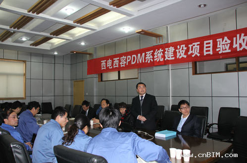 西电集团下属三公司CAXA PDM项目顺利验收 西电集团下属三公司CAXA PDM项目顺利验收