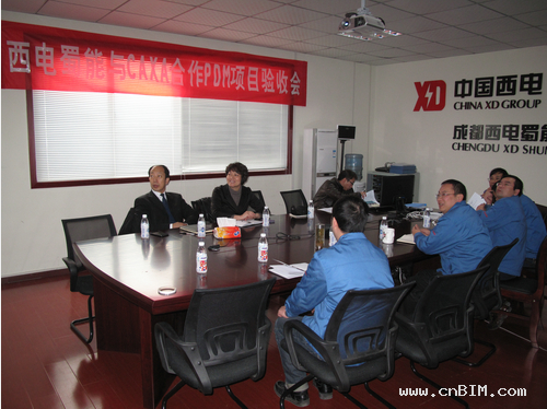 西电集团下属三公司CAXA PDM项目顺利验收 西电集团下属三公司CAXA PDM项目顺利验收
