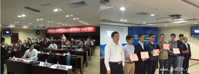 中建三局总承包公司成功举办MagiCAD软件及BIM应用大赛 中建三局总承包公司成功举办MagiCAD软件及BIM应用大赛