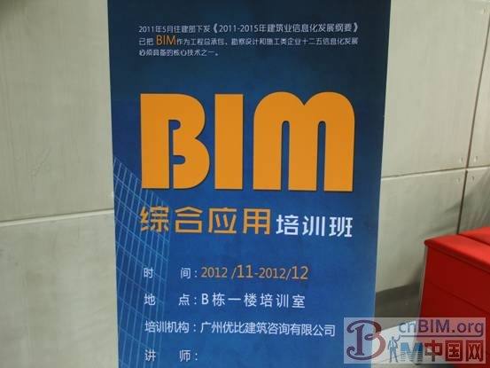 景森设计与时俱进 培训打造首个BIM团队 景森设计与时俱进 培训打造首个BIM团队
