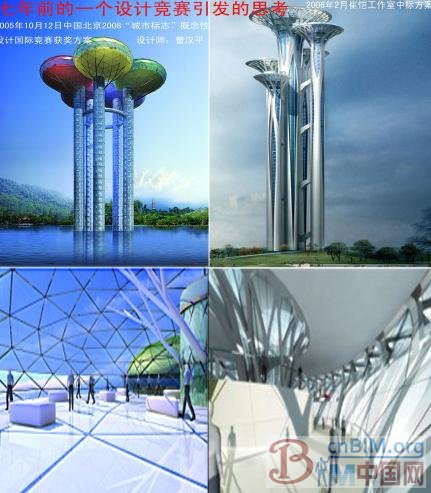 BIM建筑设计一等奖北京奥林匹克公园瞭望塔被指抄袭 BIM建筑设计一等奖北京奥林匹克公园瞭望塔被指抄袭