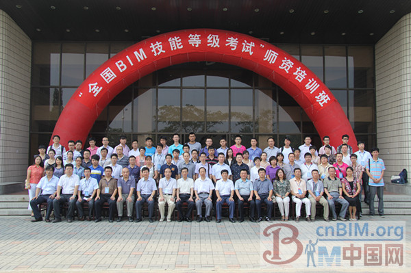 全国BIM技能等级考试师资培训班天津顺利召开 全国BIM技能等级考试师资培训班天津顺利召开