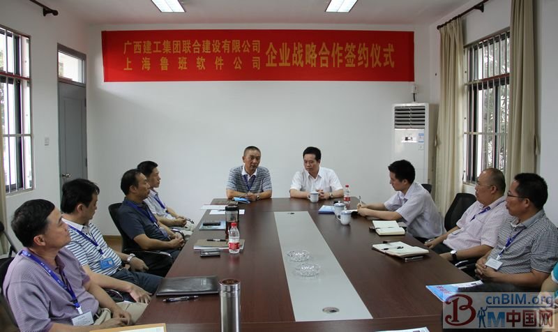 广西建工与鲁班软件举行签约及BIM技术合作中心揭牌仪式 广西建工与鲁班软件举行签约及BIM技术合作中心揭牌仪式