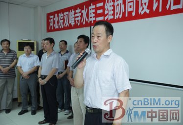 河北水利水电勘测院三维协同设计双峰寺水库项目正式启动 河北水利水电勘测院三维协同设计双峰寺水库项目正式启动