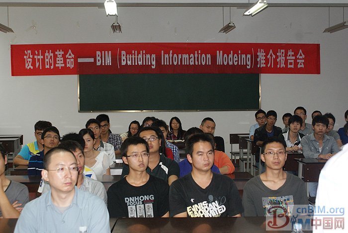 云南农大水利水电与建筑学院举办BIM讲座 云南农大水利水电与建筑学院举办BIM讲座