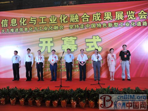 中望CAD公共服务平台亮相两化融合成果展 中望CAD公共服务平台亮相两化融合成果展