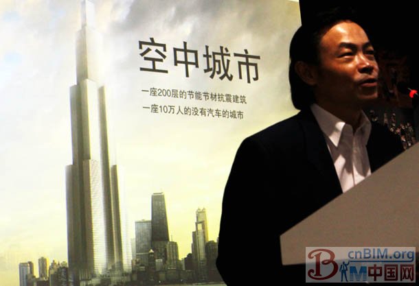 长沙要建世界第一高楼 引发三大疑问(组图) 长沙要建世界第一高楼 引发三大疑问(组图)