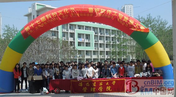 “鲁班大学”助力沈阳建筑大学学子BIM技术自学成才 “鲁班大学”助力沈阳建筑大学学子BIM技术自学成才