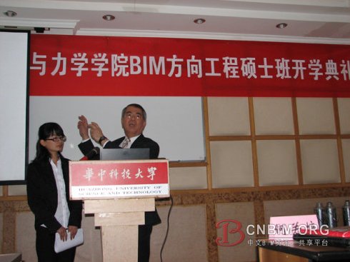 华科大BIM工程硕士开学典礼BIM第一课——BIM讲座(人物篇) 华科大BIM工程硕士开学典礼BIM第一课——BIM讲座(人物篇)