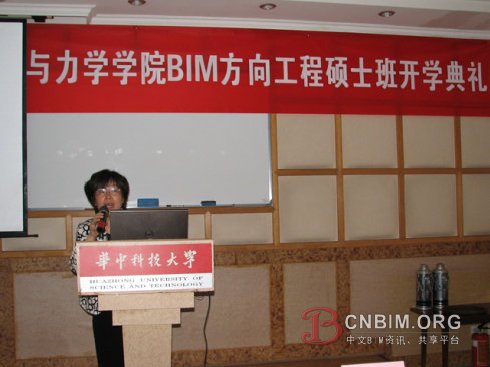 华科大BIM工程硕士开学典礼BIM第一课——BIM讲座(人物篇) 华科大BIM工程硕士开学典礼BIM第一课——BIM讲座(人物篇)