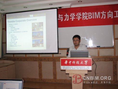 华科大BIM工程硕士开学典礼BIM第一课——BIM讲座(人物篇) 华科大BIM工程硕士开学典礼BIM第一课——BIM讲座(人物篇)