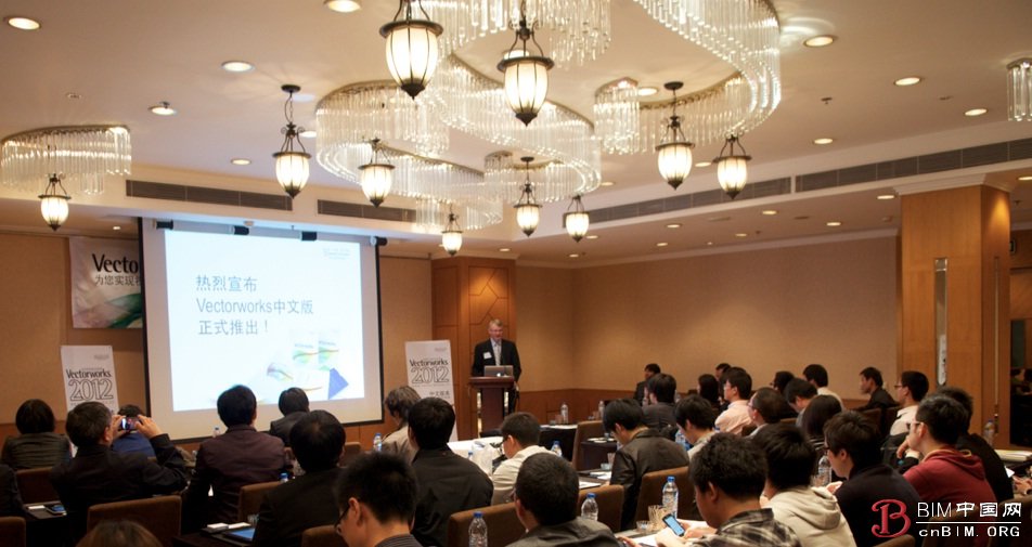Vectorworks 2012中文版产品线发布会完满举行 Vectorworks 2012中文版产品线发布会完满举行