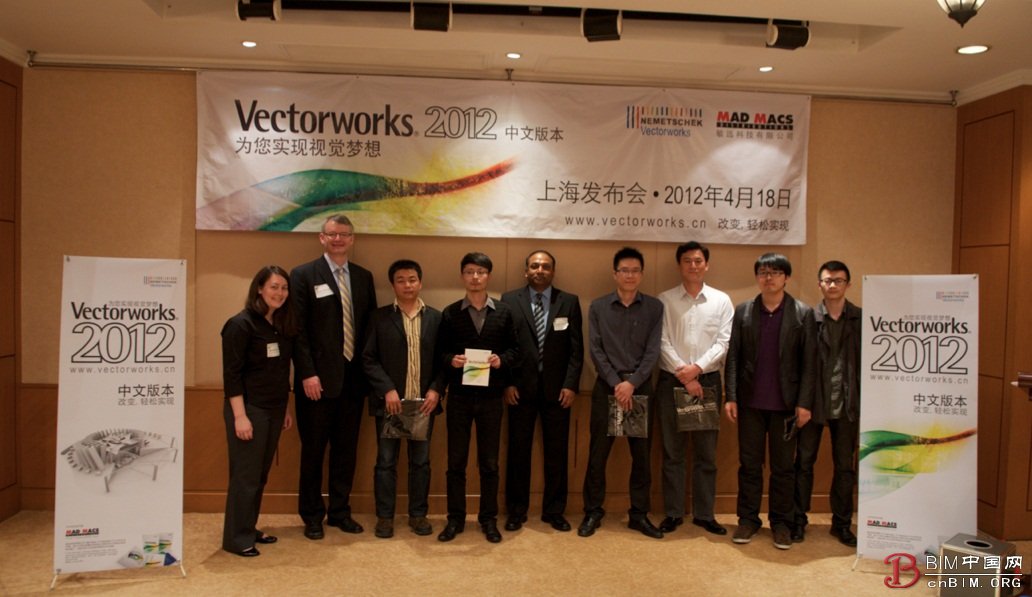 Vectorworks 2012中文版产品线发布会完满举行 Vectorworks 2012中文版产品线发布会完满举行