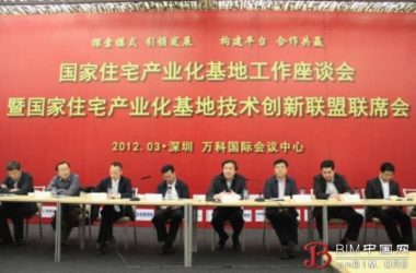 惠达积极参与搭建住宅产业化合作平台-BIM建筑网