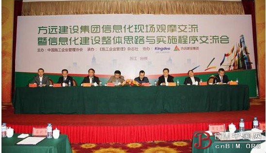 金蝶携手中施协共促建筑施工企业信息化转型 金蝶携手中施协共促建筑施工企业信息化转型