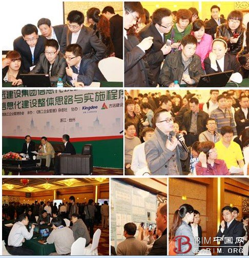 金蝶携手中施协共促建筑施工企业信息化转型 金蝶携手中施协共促建筑施工企业信息化转型