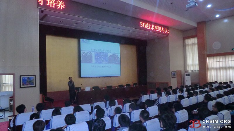 山东英才学院举办“BIM技术在建筑行业就业当中的地位”就业指导讲座