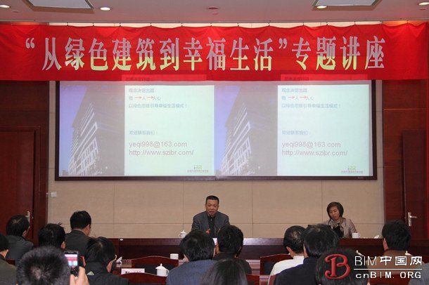 常州市教育局举办“从绿色建筑到幸福生活”专题讲座 常州市教育局举办“从绿色建筑到幸福生活”专题讲座