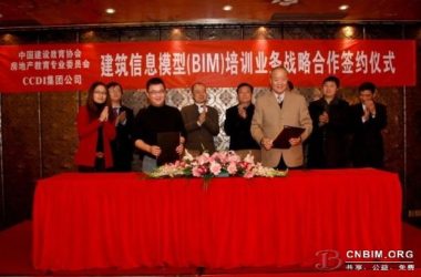 中国建设教育协会与CCDI就BIM培训达成合作-BIM建筑网