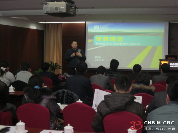 北京“BIM技术在项目管理中的应用”案例介绍会顺利召开 北京“BIM技术在项目管理中的应用”案例介绍会顺利召开