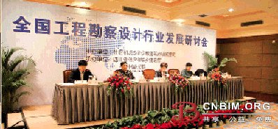 全国工程勘察设计行业发展研讨会在成都召开 全国工程勘察设计行业发展研讨会在成都召开