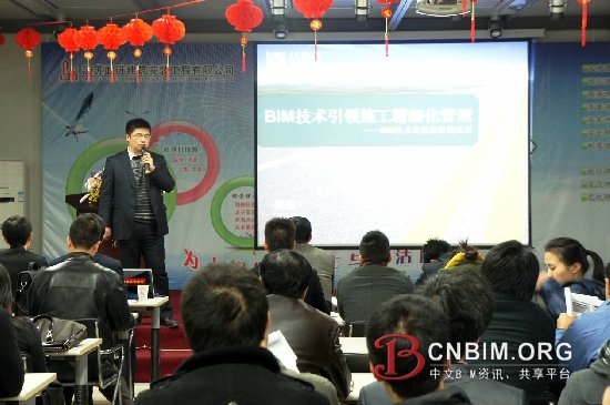 上海BIM技术应用观摩会在武进建安公司召开 上海BIM技术应用观摩会在武进建安公司召开