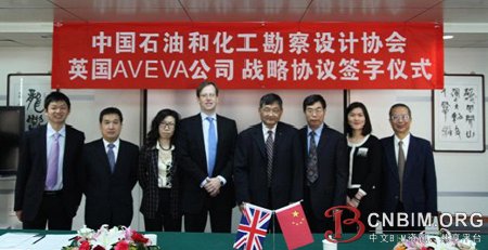 中国石油和化工勘察设计协会与英国AVEVA公司签署战略合作协议 中国石油和化工勘察设计协会与英国AVEVA公司签署战略合作协议
