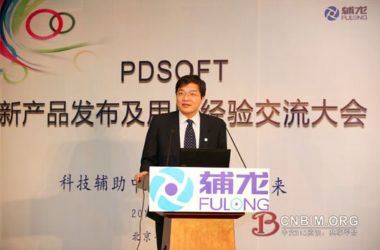 中科辅龙发布PDSOFT系列软件-BIM建筑网