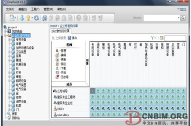 isBIM再添利器“东经天元族库管理系统”正式发布-BIM建筑网