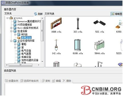 isBIM再添利器“东经天元族库管理系统”正式发布 isBIM再添利器“东经天元族库管理系统”正式发布