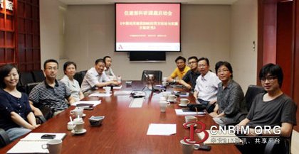 《中国民用建筑BIM应用方法论与实施方案研究》 《中国民用建筑BIM应用方法论与实施方案研究》