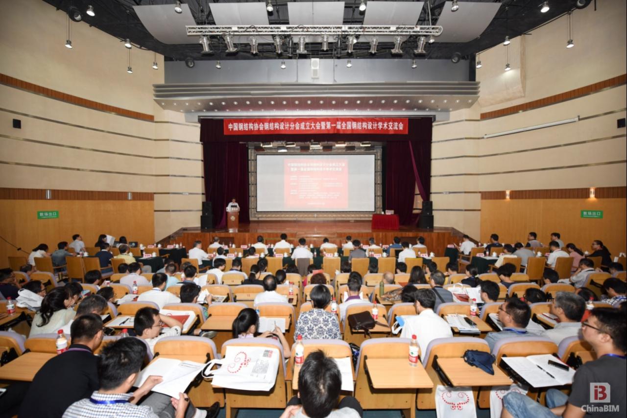 中国钢结构协会钢结构设计分会成立大会在北京胜利召开 中国钢结构协会钢结构设计分会成立大会在北京胜利召开