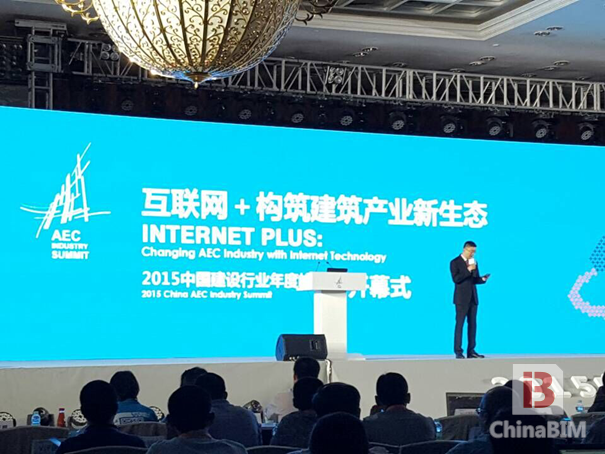 互联网+支撑传统行业转型 建设行业峰会23日羊城启幕 互联网+支撑传统行业转型 建设行业峰会23日羊城启幕