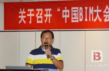 推动设计施工无缝衔接 中国BIM大会圆满结束-BIM建筑网