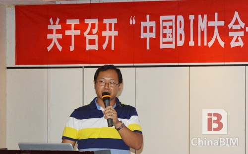 推动设计施工无缝衔接 中国BIM大会圆满结束 推动设计施工无缝衔接 中国BIM大会圆满结束