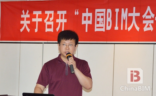 推动设计施工无缝衔接 中国BIM大会圆满结束 推动设计施工无缝衔接 中国BIM大会圆满结束