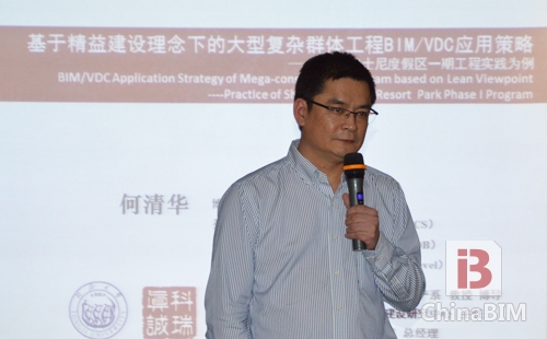 推动设计施工无缝衔接 中国BIM大会圆满结束 推动设计施工无缝衔接 中国BIM大会圆满结束