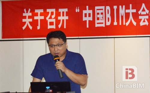 推动设计施工无缝衔接 中国BIM大会圆满结束 推动设计施工无缝衔接 中国BIM大会圆满结束