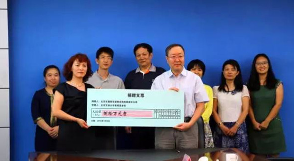 北京交通大学“采薇君华BIM人才教育基金”捐赠仪式在京举行